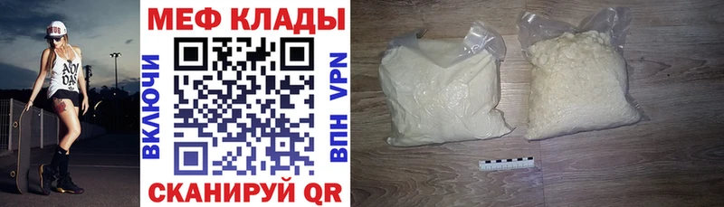 МЯУ-МЯУ кристаллы  Нытва 