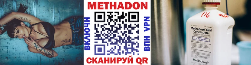 Метадон белоснежный Нытва