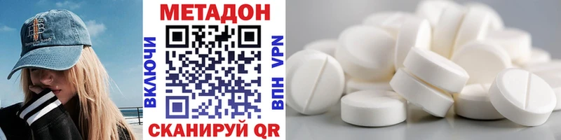 МЕТАДОН VHQ  Нытва 